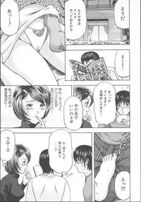 [Amano Hidemi] Yuuwaku Tsuma