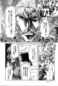 [Kawarajima Koh] Phoenix Papa
