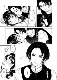 [ひめごと計画 (Touko)] ふたりのほんまる (Touken Ranbu) [Digital]