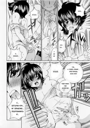 Josou Shijo 1 Ch. 4