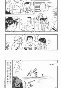 Battery Kouji