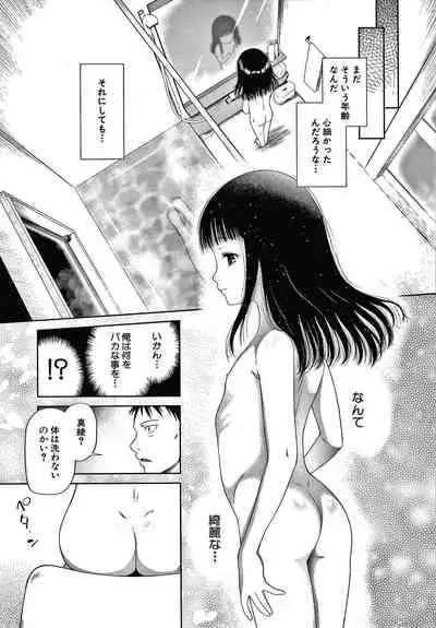 Osanai Itazura