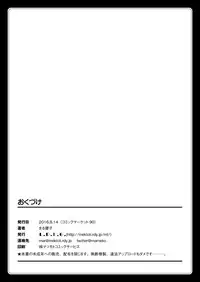 [L.P.E.G. (Marneko)] Maidencarnation3 -Abyss dresser- | 少女康乃馨3 [Chinese] [灰灰漢化] [Digital]