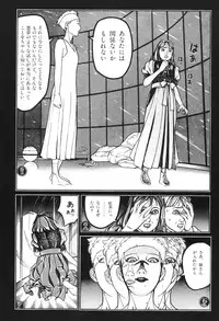 [Koutarou Ookoshi] Moon-Eating Insects