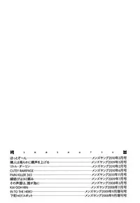 [TANABE] Hot Jam