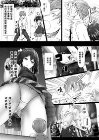 [honey lounge (Hachimitsu, DRE)] Soutaisei Kyodai Shoujo [Chinese] [臭鼬娘漢化組]