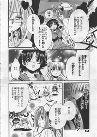 [Kusaka Shiroi] Megu ♥ miruku Vol.03
