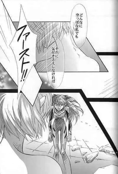 <Shinyaku> NEON GENESIS document R