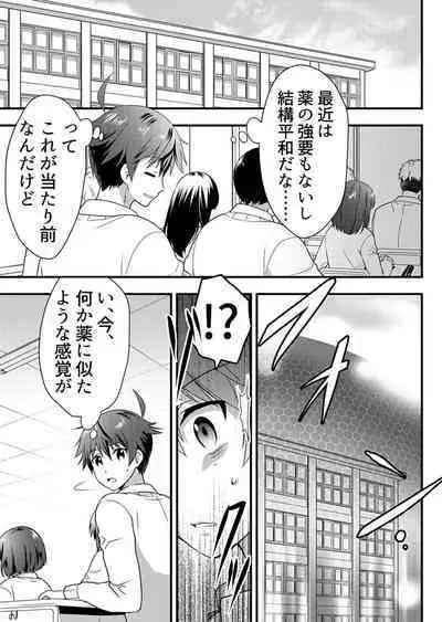 Angel of Medicine! Vol. 1