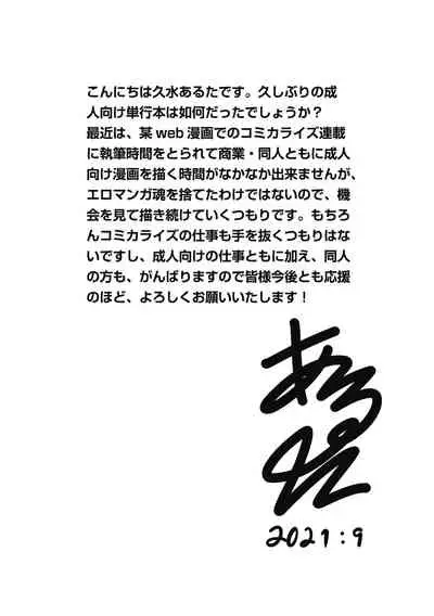 [Kusui Aruta] Hamegoro no Onna [Digital]