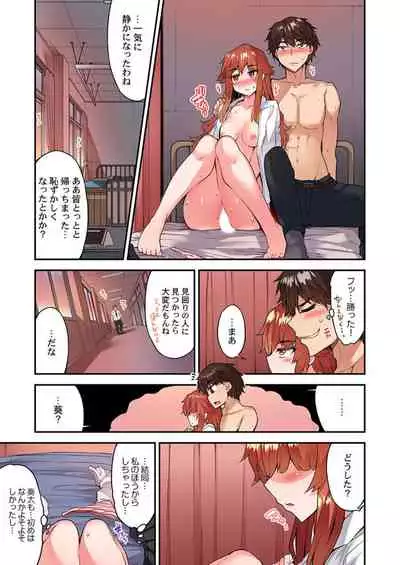 [Toyo] Traditional Job of Washing Girls' Body Ch. 45 - 51 [JAP] [Ongoing]