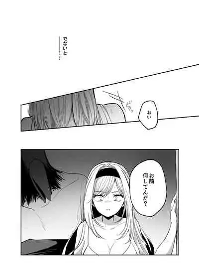 Kiraware Onna o Tasuketara...? Soushuuhen