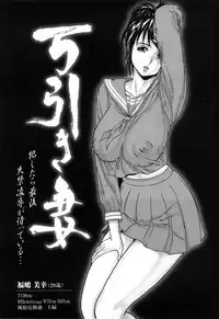 [EXTREME] Tsuma No Shizuku ~Nikuyome Miyuki 29 sai~