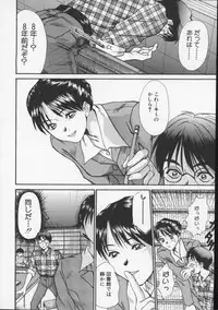 [Sano Takayoshi] Sweet 11 Stories
