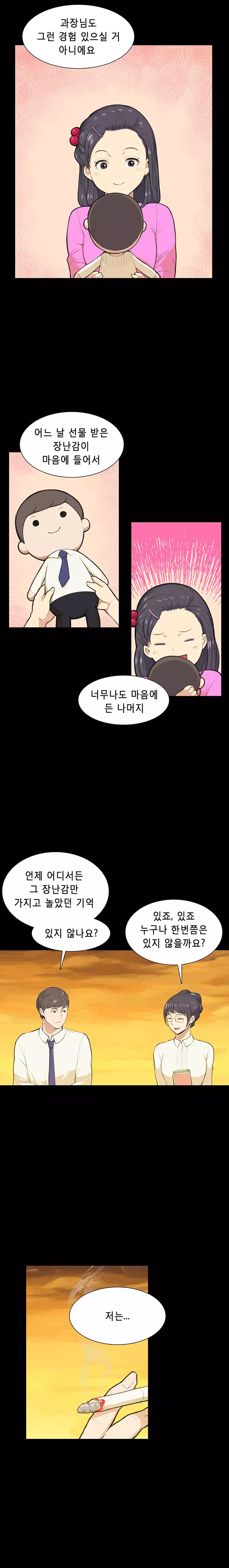 Stockholm Syndrome Ch.1-22