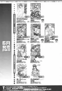 COMIC Momohime 2003-08