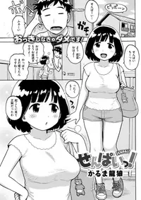 COMIC Kairakuten 2017-11 [Digital]