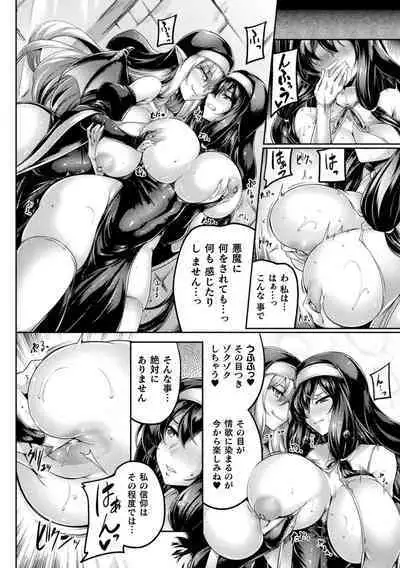 [Anthology] Kukkoro Heroines Vol. 39 [Digital]