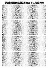 BUSTER Comic 2016-05