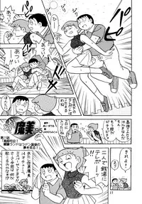[Futamura Futon Ten] Sakura Mami Yuchikeikaku (Esper Mami, T.P Bon)