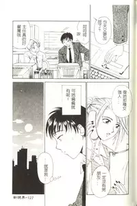 [Gotou Akira] Sweet Sweet Sweet [Chinese]