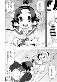 (C89) [Tekokids (Leonardo 16sei)] Aldora-tan no Okozukai Kasegi (Granblue Fantasy)