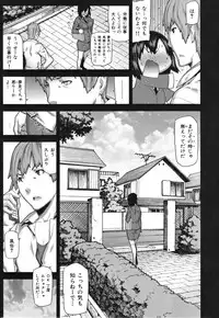 [Ikegami Tatsuya] Mitsuiro no Kousokuihan