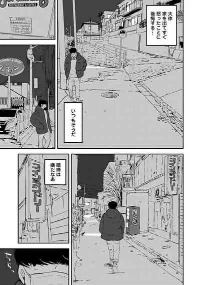 COMIC Ananga Ranga Vol. 81