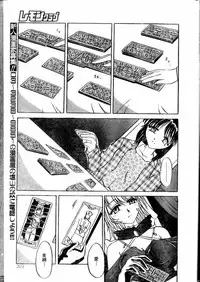 COMIC Lemon Club 2000-05