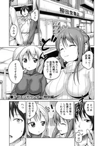 [Mochizuki Azumi] Love Encounter [Digital]