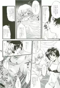 (C65) [Itsukidou (Touma Itsuki)] O3 (Gundam SEED)