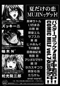 COMIC MUJIN 2012-08