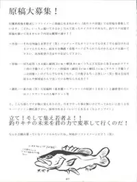 [Tsurikichi Doumei (Various)] Tokimemo Ura (Tokimeki Memorial, Sentimental Graffiti)