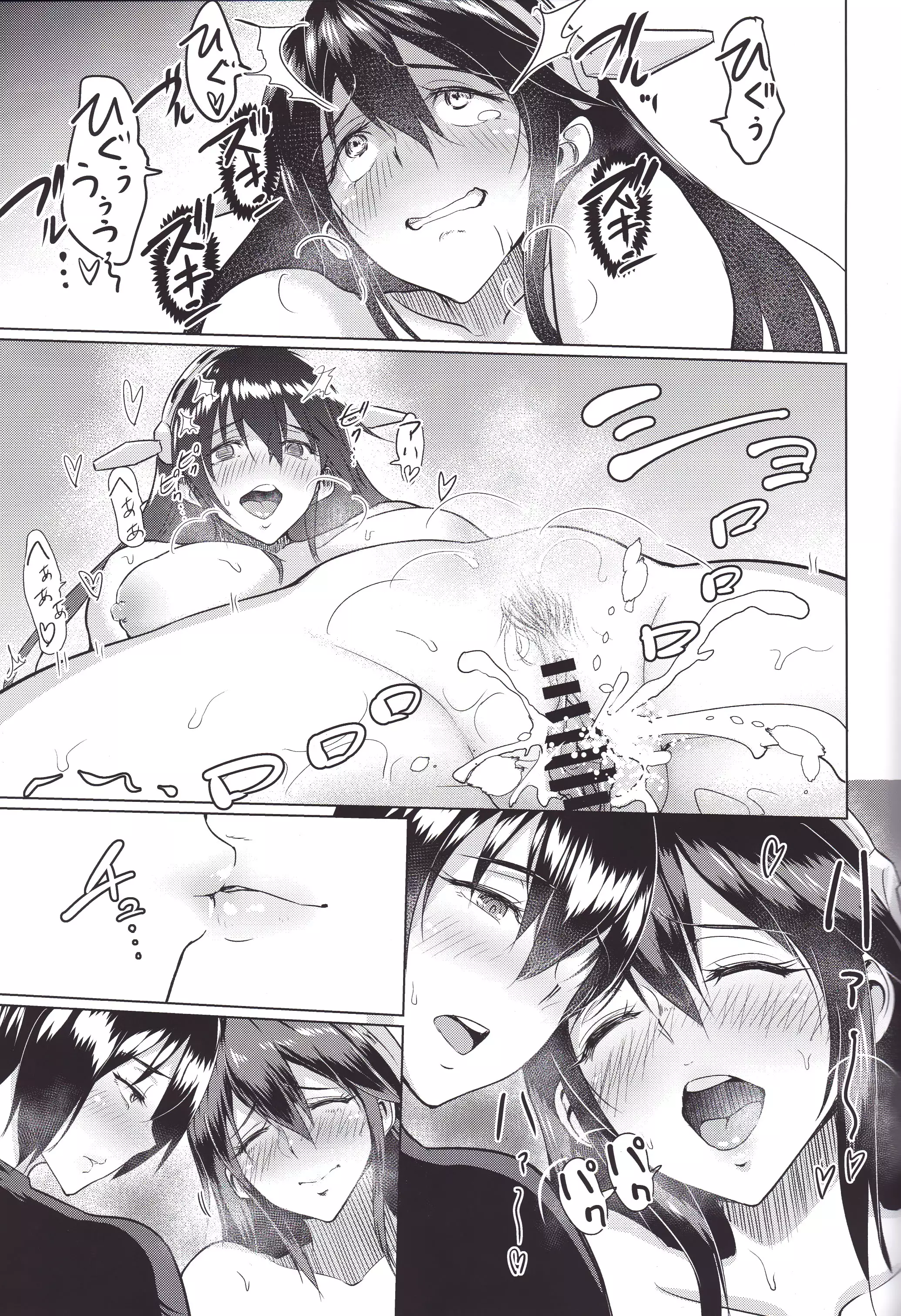 Haruna no haranouchi