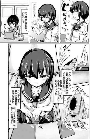 Kawaii Otouto no Tame Nara, Watashi wa Shojo o Suteru!