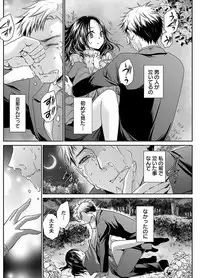 [Shinonome Ryu] Shinjau Kurai no Kairaku o Ch. 6