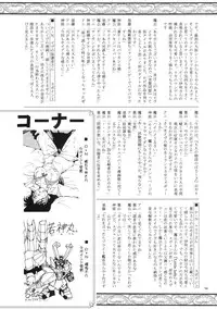 (C70) [RED RIBBON REVENGER (Hayama, Makoushi, Taireru)] Trouble Maker (To LOVE-Ru)