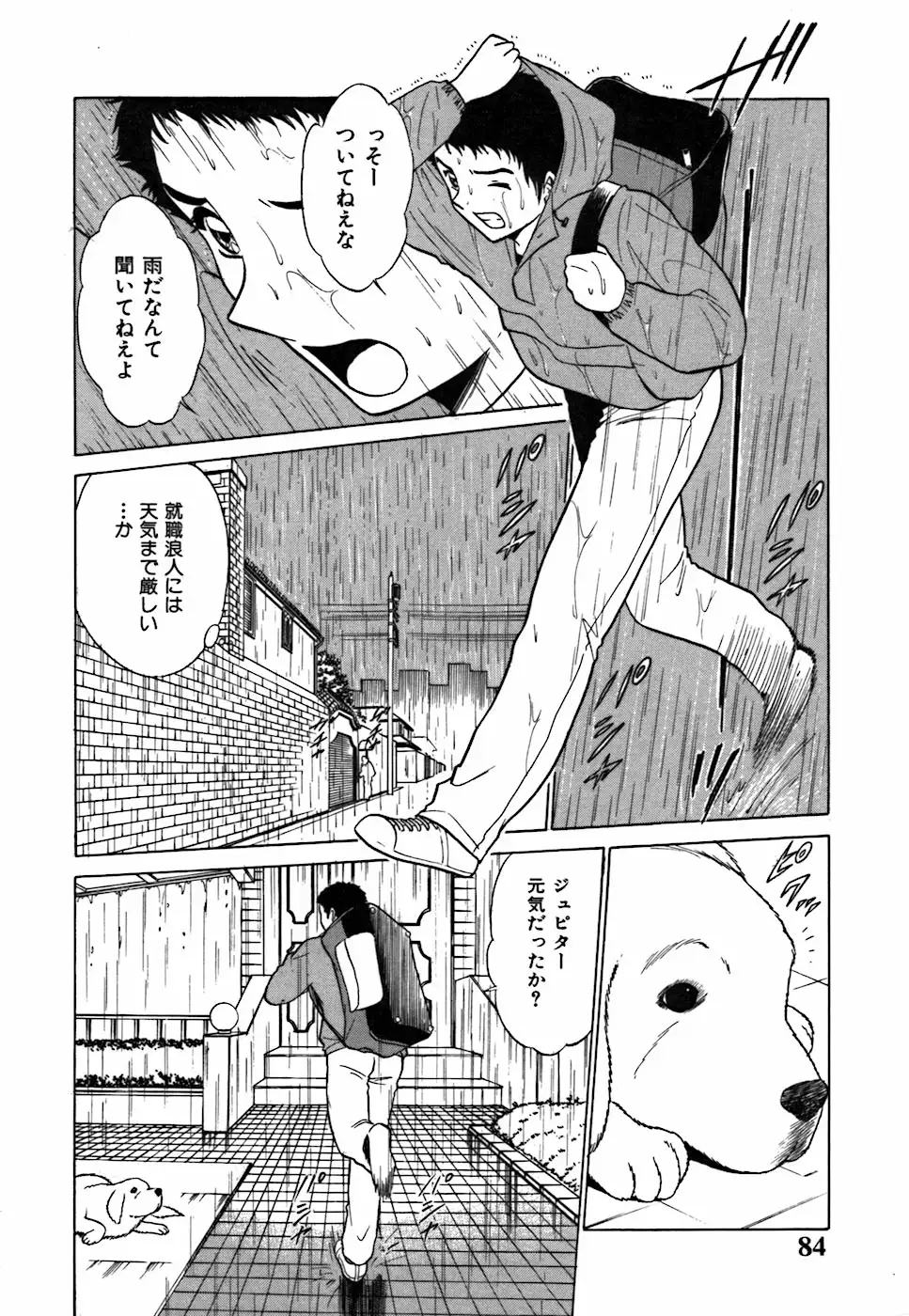 Kimi ga Nozomu Katachi - Appearance for which you hope