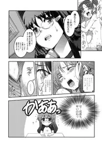 [Ashimoto☆Yoika] Youketsu