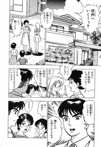瞳ダイアリー
