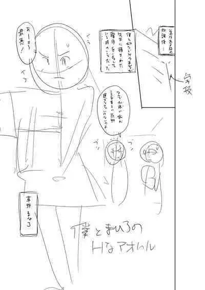 Otoshigoro