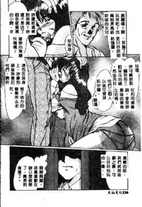 [Fukada Takushi] Kindan no Tobira [Chinese]