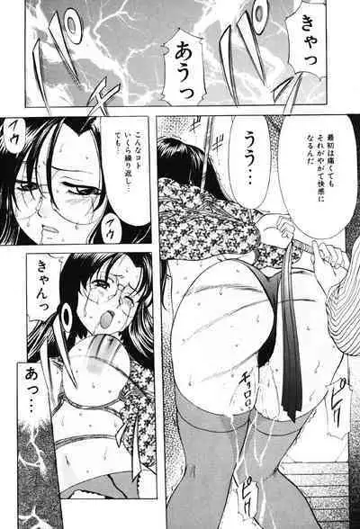 Kichiku Paradise - The Cruel Person Paradise