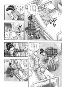 [Horie Tankei] Jukujo Game 3 - Otto no Shiranai Watashi
