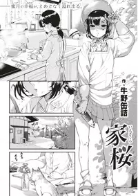 COMIC Kairakuten 2017-06 [Digital]