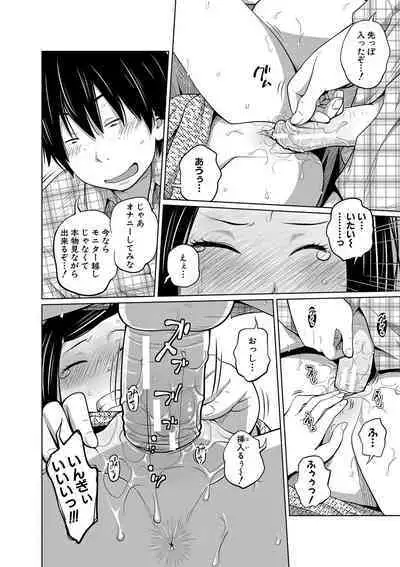 Imouto Access - Sister Access