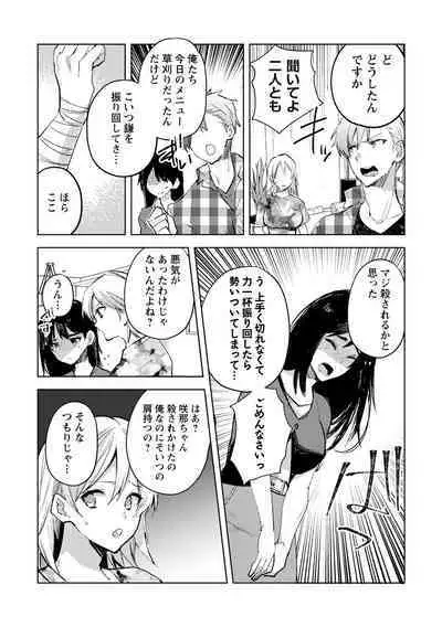 Tsumi to Batsu no Kyuusai ni Sasagu