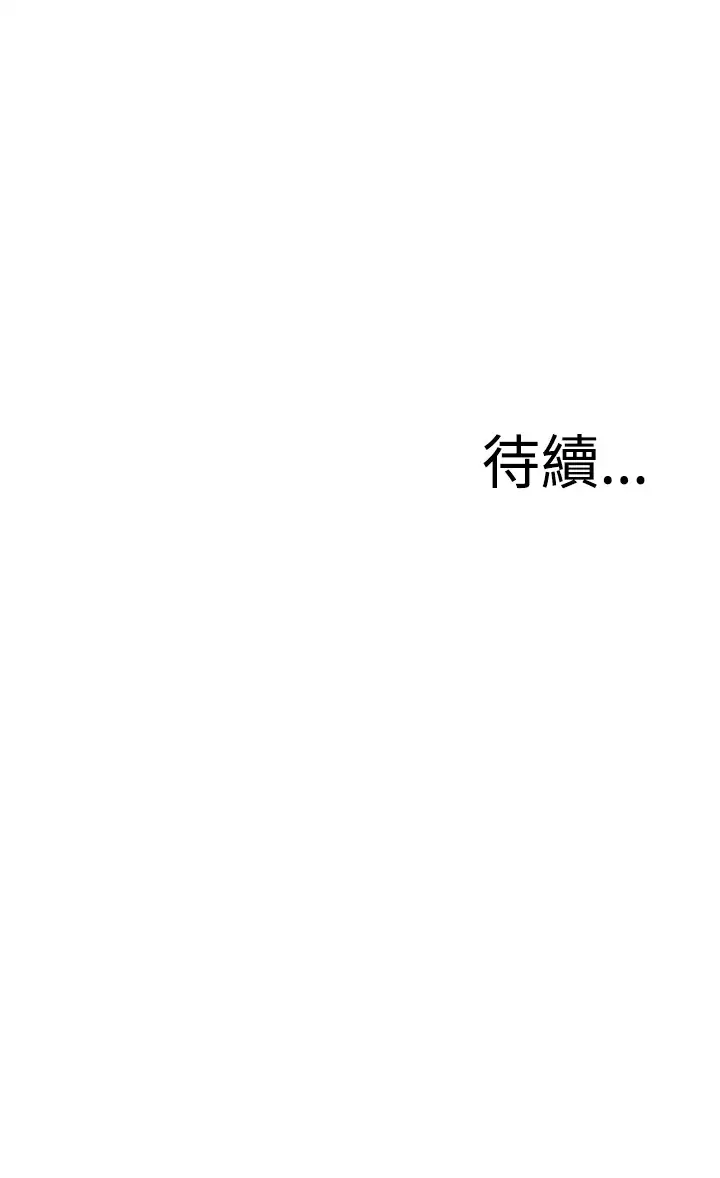 Take a Peek 偷窥 Ch.33-36