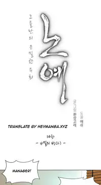 [Fantastic Whale] Twin Slave Ch.1-31 (English) (Ongoing)