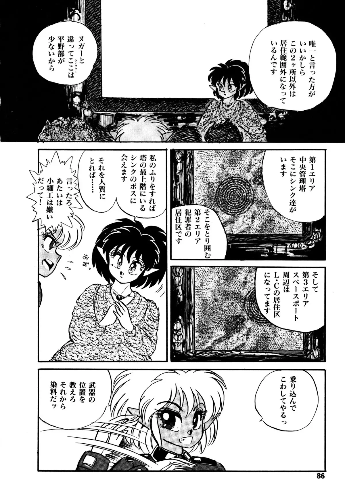 レプリキャット in the ヌガー